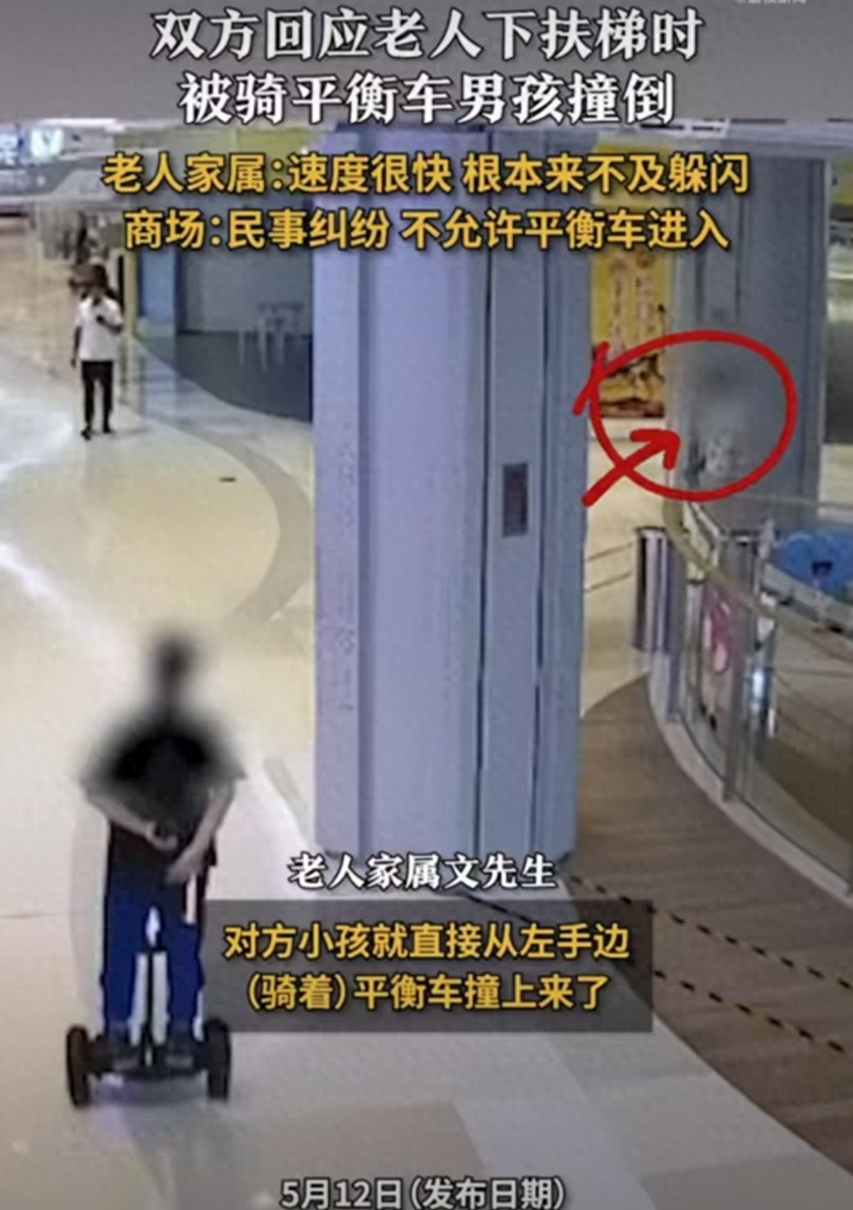 平衡車事故近期頻發需謹慎_熊孩子家長拒絕賠償_商場平衡車撞人拒賠醫藥費