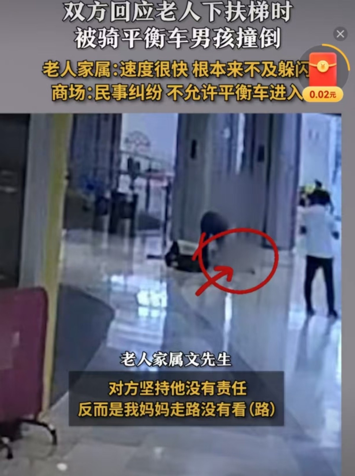 商場平衡車撞人拒賠醫藥費_平衡車事故近期頻發需謹慎_熊孩子家長拒絕賠償