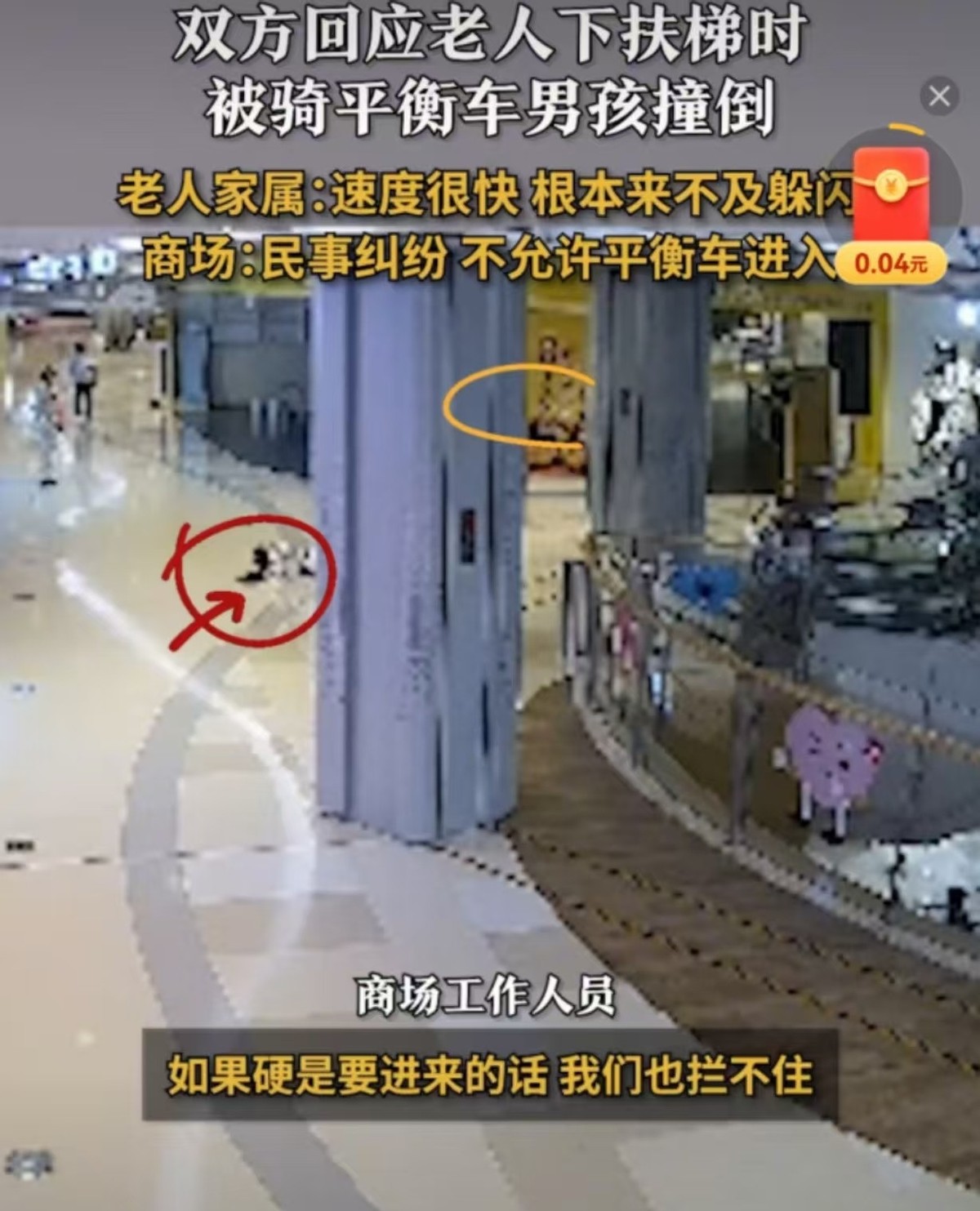 熊孩子家長拒絕賠償_商場平衡車撞人拒賠醫藥費_平衡車事故近期頻發需謹慎